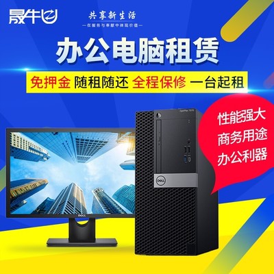 专业电脑租赁与维修服务 让您的IT设备无忧运行